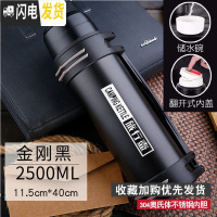 三维工匠保温杯男不锈钢保温壶暖热水瓶家用户外便携大容量旅游3000 2500金刚黑