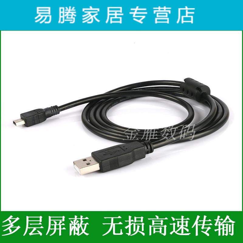 松下SDR-H60 SDR-H68 SDR-H80 SDR-H85 SDR-H90GK摄像机USB数据线