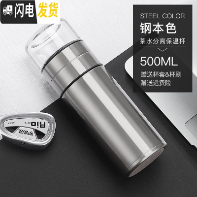 三维工匠保温杯316不锈钢便携水杯子男便携茶水分离泡茶杯小巧迷你玻璃杯 钢本色500送杯套杯刷
