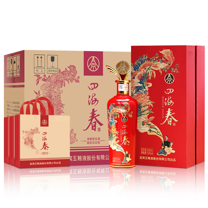 五粮液股份出品四海春禧酒52度500ml*6瓶