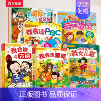 [6册]发声书系列合集 [正版] 弹钢琴早教点读发声书唱儿歌儿童0-3-6岁以上低幼宝宝手指认知儿童益智读物音乐启蒙书籍