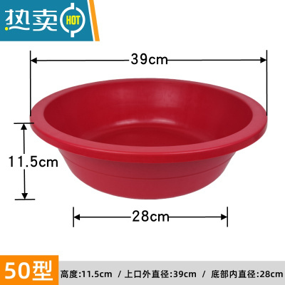 敬平大号塑料盆加厚牛筋红盆家用脸盆成人儿童洗澡盆浴盆洗衣盆洗菜盆
