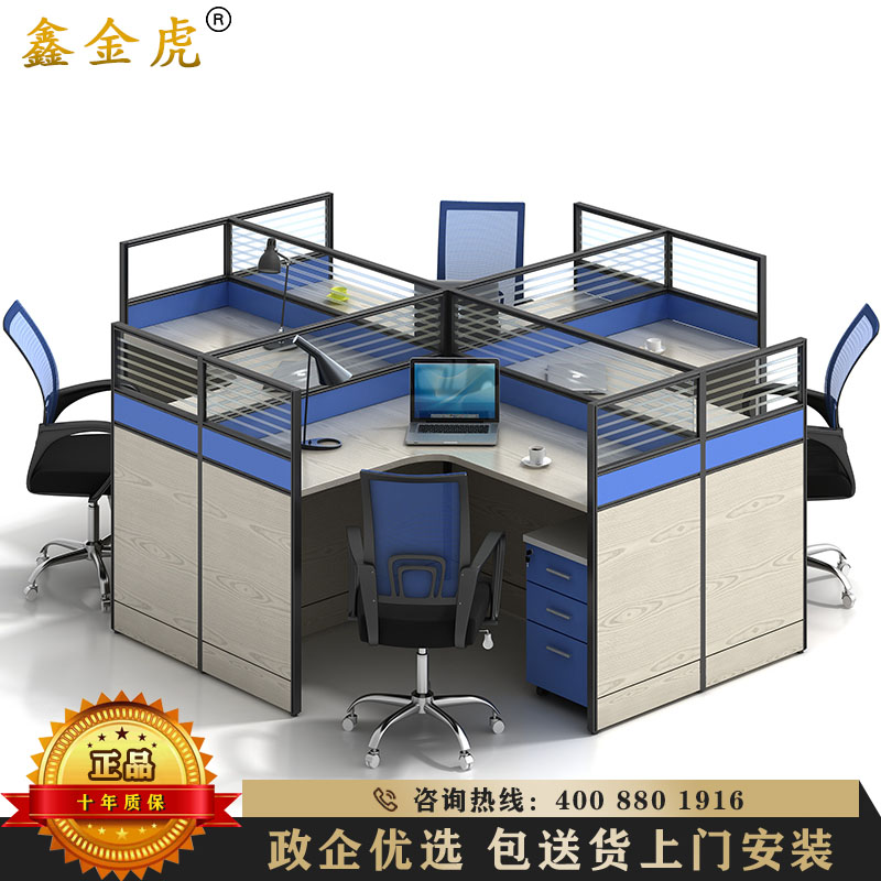 鑫金虎 办公家具简约现代屏风工位办公桌2人位4人位T型工位4人位其他员工桌椅组合屏风办公桌