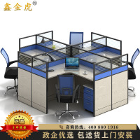 鑫金虎 办公家具简约现代屏风工位办公桌2人位4人位T型工位4人位其他员工桌椅组合屏风办公桌