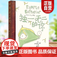 独一无二的你:香蕉怪咖找到归属感的故事 精装 纽约时报 年度儿童读物 心灵治愈绘本 儿童哲学启蒙接受不完/美的自己勇敢做
