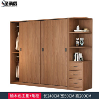 圣承启 衣橱 2.4m台