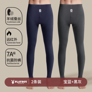 花花公子秋裤男款山羊绒蚕丝护膝保暖裤男士无痕打底衬裤薄款冬季