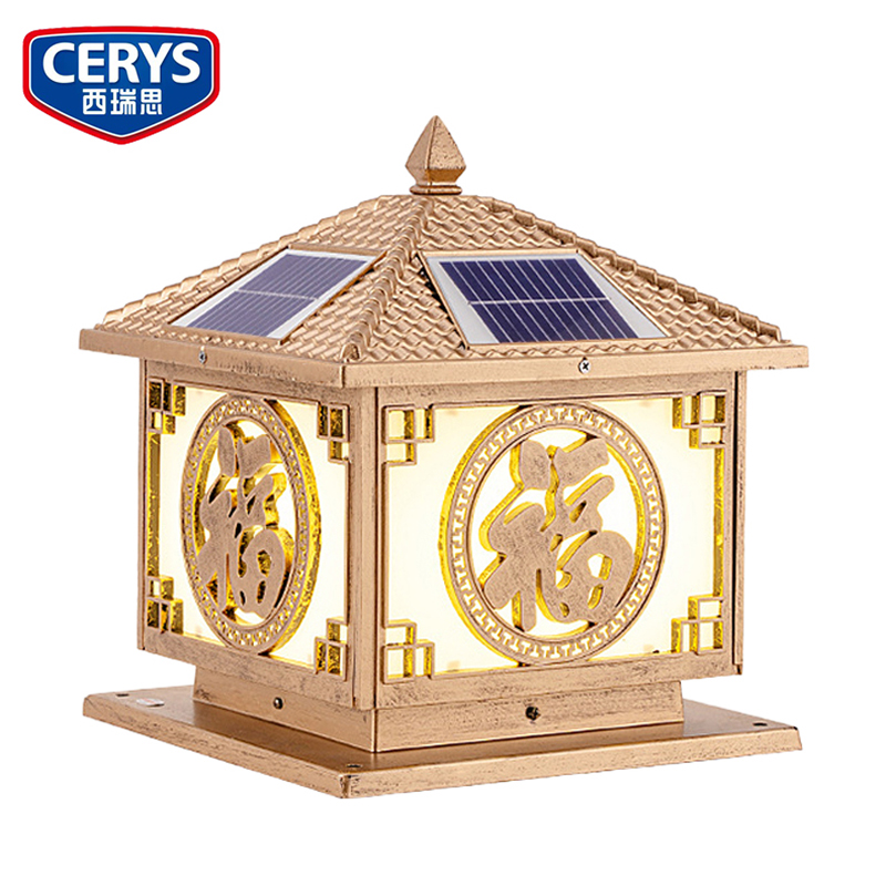 西瑞思 LED太阳能柱头灯户外防水灯古铜色福字 12W