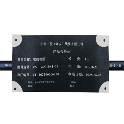华科中缆 电力电缆 VV-0.6/1KV-4*10+1*6 米