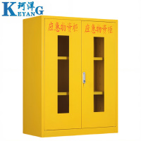 珂洋 应急物资柜 120cm(黄色) 台