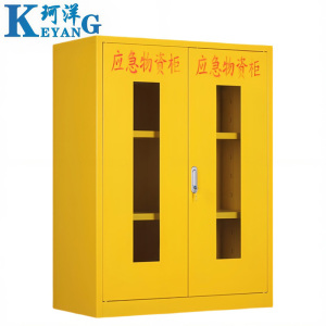 珂洋 应急物资柜 120cm(黄色) 台