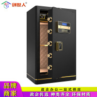 创世人 办公家具保险柜家用办公全钢双门防盗保密柜银行电子密码锁保险柜 单门80cm