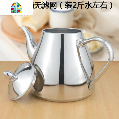 不锈钢茶壶泡茶壶烧水壶 可带滤网 餐厅茶水壶 电磁炉水壶 FENGHOU 2.0升无滤网 1L(含)-2L(不含)