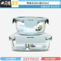 三维工匠上班族玻璃饭盒微波炉加热专用保鲜分隔型保温便当带盖碗套装 典雅蓝两隔长680+圆650