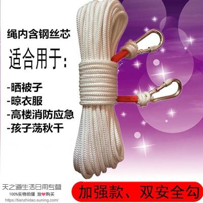 定制20米晾衣绳晒被子绳子户外防滑防风多功能室内外免打孔晾衣服绳子
