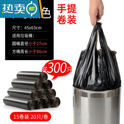 敬平垃圾袋家用手提式加厚办公室大号实惠装背心厨房拉垃桶黑色塑料袋