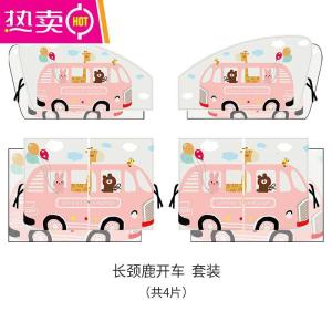 [补贴10%]汽车遮阳帘防晒隔热遮阳板车窗宝宝挡光神器磁吸式伸缩帘车载窗帘