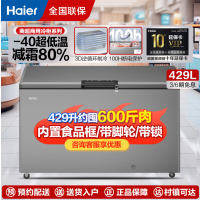 海尔429升变频一级能效风循环零下40度超低温速冻海鲜柜大容量冰柜冷冻保鲜家商两用冷藏单门超薄冰箱