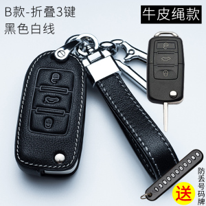 [补贴10%]适用于斯柯达明锐昕锐昕动速派昊锐柯迪亚克汽车钥匙包套壳扣