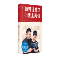 正版新书]如何让孩子爱上阅读庄重 著9787559489883