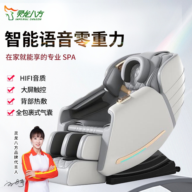 灵龙八方 智能语音太空舱全自动多功能零重力电动按摩椅按摩沙发送家人礼物健身椅(灰色)LLB-477S-A56