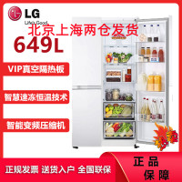 LG S651SW12 655L双对开智能变频冰箱 风冷无霜 速冻恒温果蔬保鲜 智能变频压缩机 珠光白