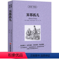 [中英互译]雾都孤儿 [正版]中英双语安徒生童话书全集中英文双语名著读物英汉对照互译英语小说安徒生原著 读名著学英语 高