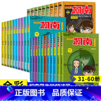 [30册]名侦探柯南漫画31-60册 [正版]柯南漫画书全套60册探案系列1-10儿童名侦探柯南推理小说故事书男孩破案思