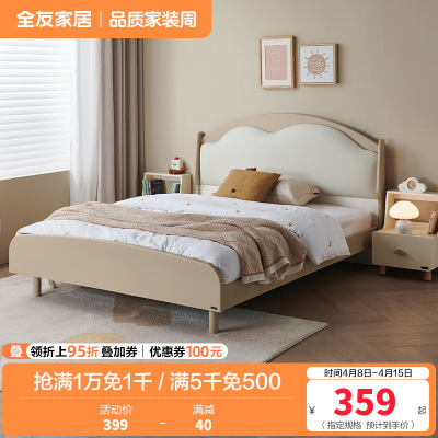 全友家居儿童云朵软包床男女孩卧室实木脚单人床青少年