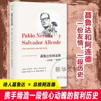 [M]聂鲁达和阿连德 一份友情,一段历史-9787305246456