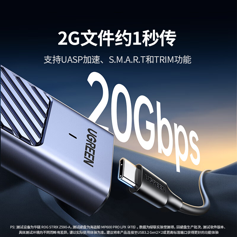 绿联固态硬盘盒35576