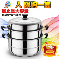蒸锅400不锈钢3三层加厚多层电磁炉专用2层不秀纲锅家用加厚 FENGHOU 28cm二层