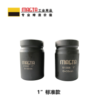 玛吉塔工(MRO MAGTA)风动套筒 气动套筒 重型套筒 风炮套筒 标准套筒 51330 1" 120mm