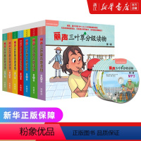 三叶草分级读物[全套7级] 小学通用 [正版]外研社丽声三叶草分级读物第七级1234567级 外语教学与研究出版社 适合