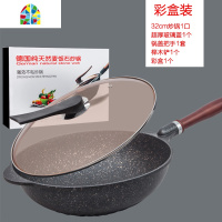 不粘家用无油烟炒锅不沾不锈炒勺平底煤气燃气电磁炉用 FENGHOU