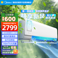 美的空调挂机1.5匹 静新风 新一级能效 变频节能冷暖两用 卧室壁挂式家用空调KFR-35GW/N8XF1-1