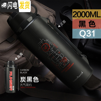 三维工匠保温壶不锈钢大容量真空旅行壶大号男女便携运动水壶户外 2000[黑色]