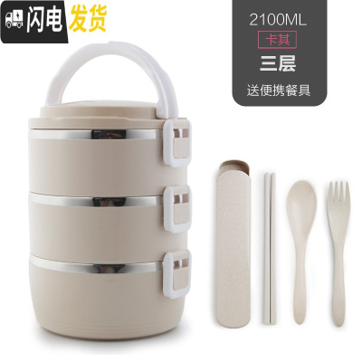 三维工匠手提不锈钢饭盒保温桶分格上班族女便当盒学生大容量便携多层餐盒 米色3层[送餐具]