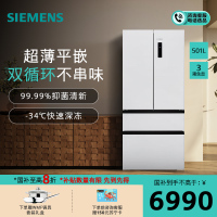 西门子[无界]平嵌 501L大容量法式多门 家用变频电冰箱 超薄平嵌 双系统双循环KF88E1220C