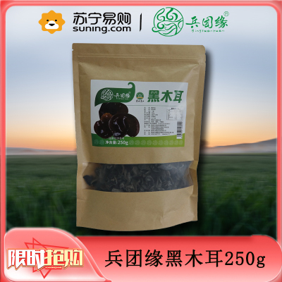 兵团缘黑木耳250g