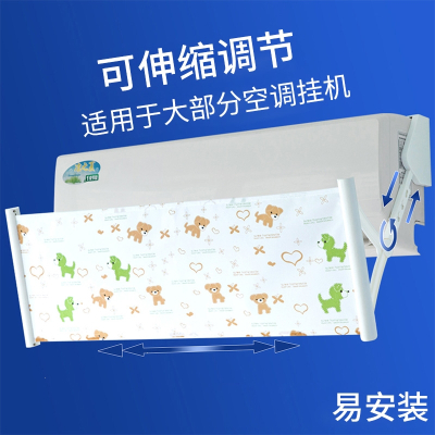 空调遮风板防直吹通用婴儿月子款古达防风罩出风口挡板神器冷气挡风板_侧贴粘胶白鹿款掉落包退?破损包赔_124x30x0cm