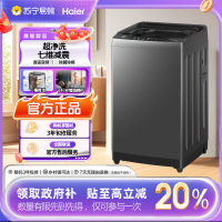 海尔12公斤变频一级全自动波轮XQB120-BZ20L0洗衣机除菌除螨