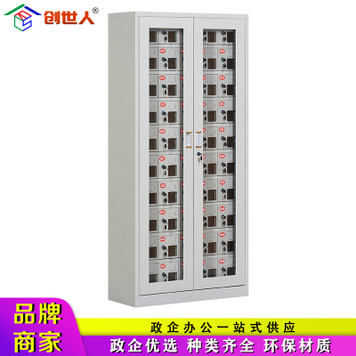 创世人 钢制50门手机充电柜保管柜手机存放箱管理工厂收纳柜电子设备对讲机管理柜寄存柜