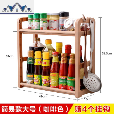 落地多层调味料置物架厨房用品用具小百货橱柜厨具调料储物收纳架 三维工匠