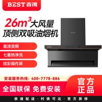 百得(BEST)华帝股份烟机AC13Pro 26m³大风量顶侧双吸油烟机直流变频七重热净洗炫彩操作屏