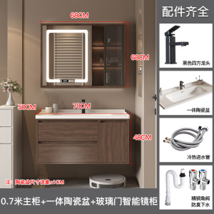 汉德斯科卫浴柜浴室柜组合实木智能镜柜一体陶瓷盆胡桃色吊柜挂墙式家用卫生间洗漱台洗脸盆洗手盆柜奶咖色6052