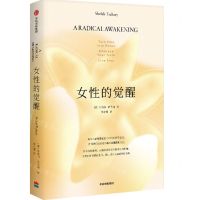 [N]女性的觉醒-9787521736502