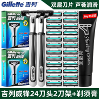 吉列(GILLETTE)威锋双层手动剃须刀2刀架24刀头2层刀片