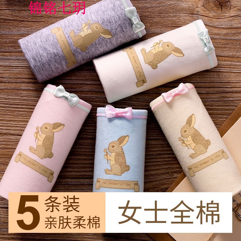 锦铭七玥女士内裤 棉全棉新品可爱兔子少女风中腰舒适三角裤