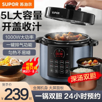 苏泊尔(SUPOR)电压力锅5L升家用大容量高压饭煲多功能饭锅双胆高压锅全自动正品智能家用SY50YC8186